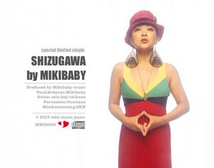 SHIZUGAWAの画像